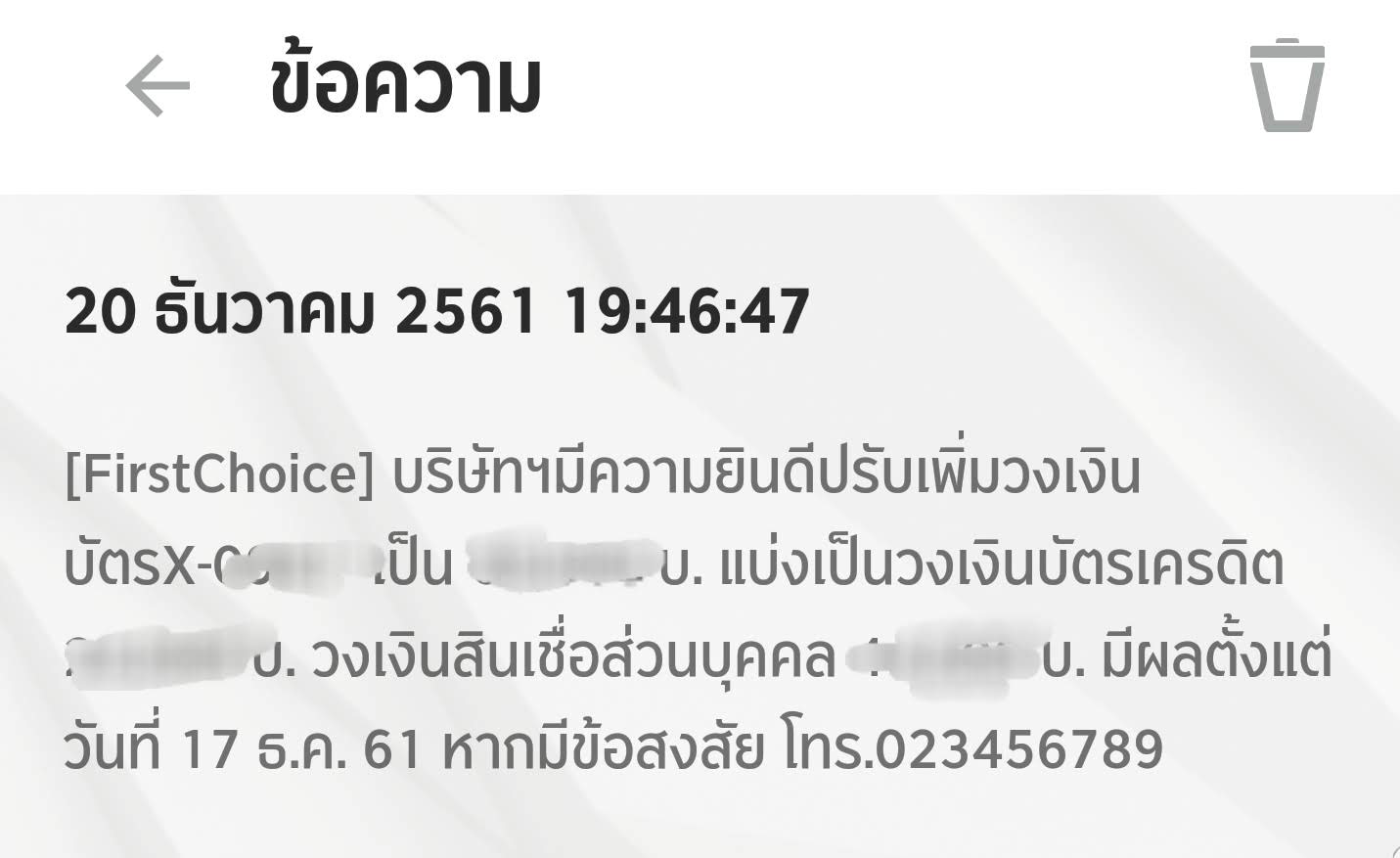 บัตรเครดิตกรุงศรีเฟิร์สช้อยส์ บัตรวงเงินให้อัตโนมัติ - Pantip