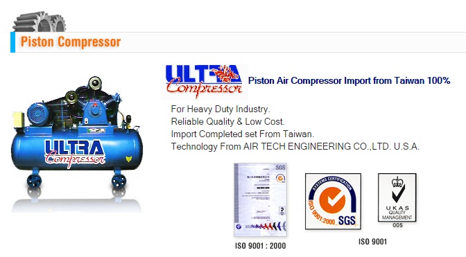 Ultra Compressor ปั๊มลมลูกสูบ (piston compressor) จาก Taiwan มี PDF - Pantip