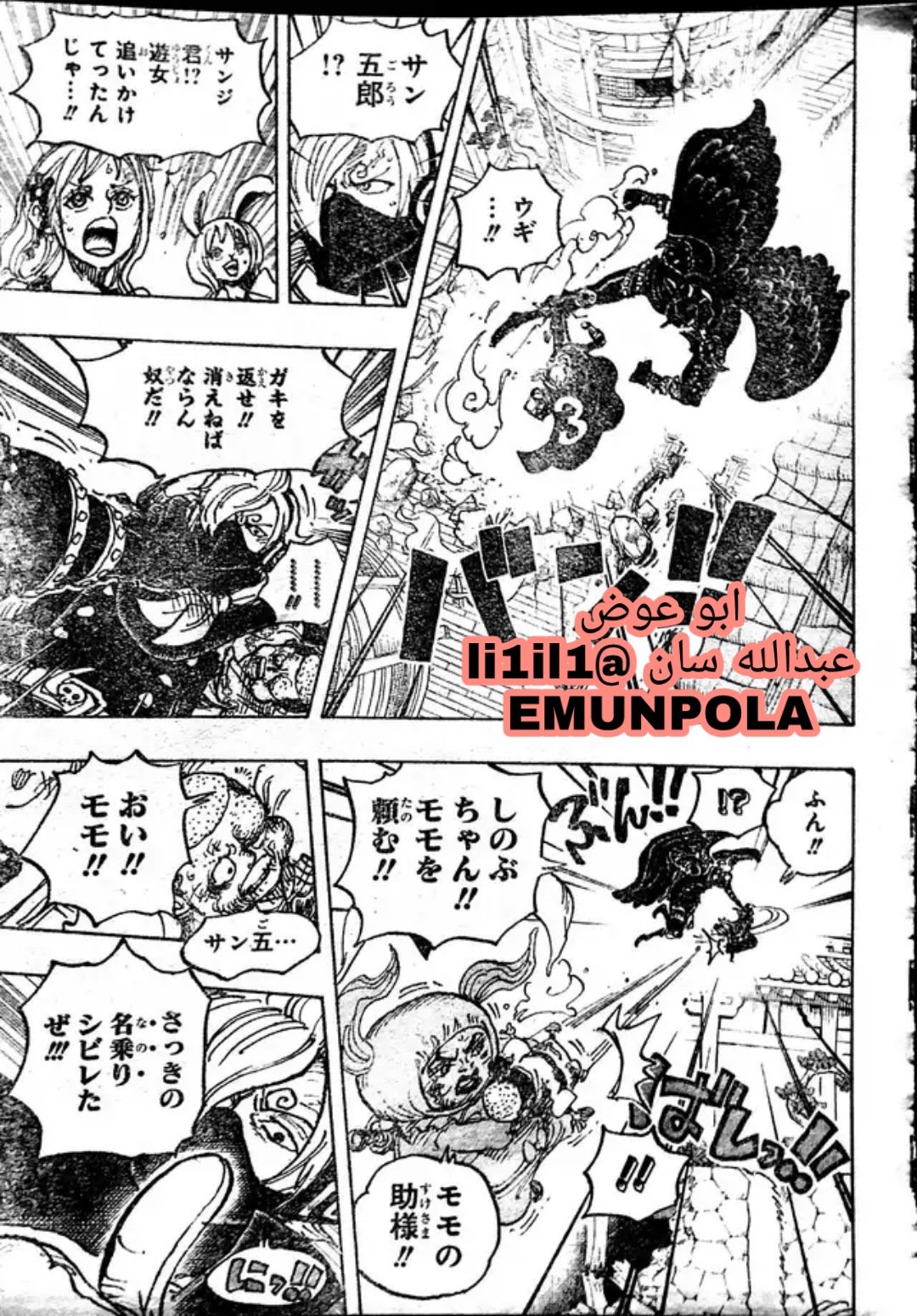 One Piece Spoil 9 Pantip