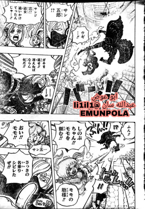 One Piece Spoil 987 Pantip