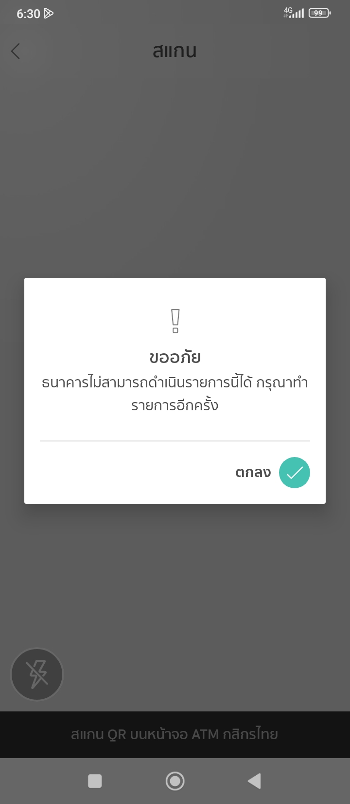 จะถอนเงินไม่ใช้บัตร แต่กลับถอนไม่ได้ - Pantip