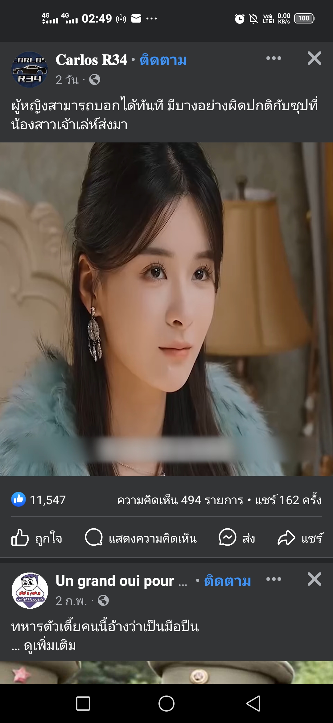 ตามหาชื่อเรื่องซีรีย์นี้ค่ะใครรู้บอกหน่อย Pantip 5549