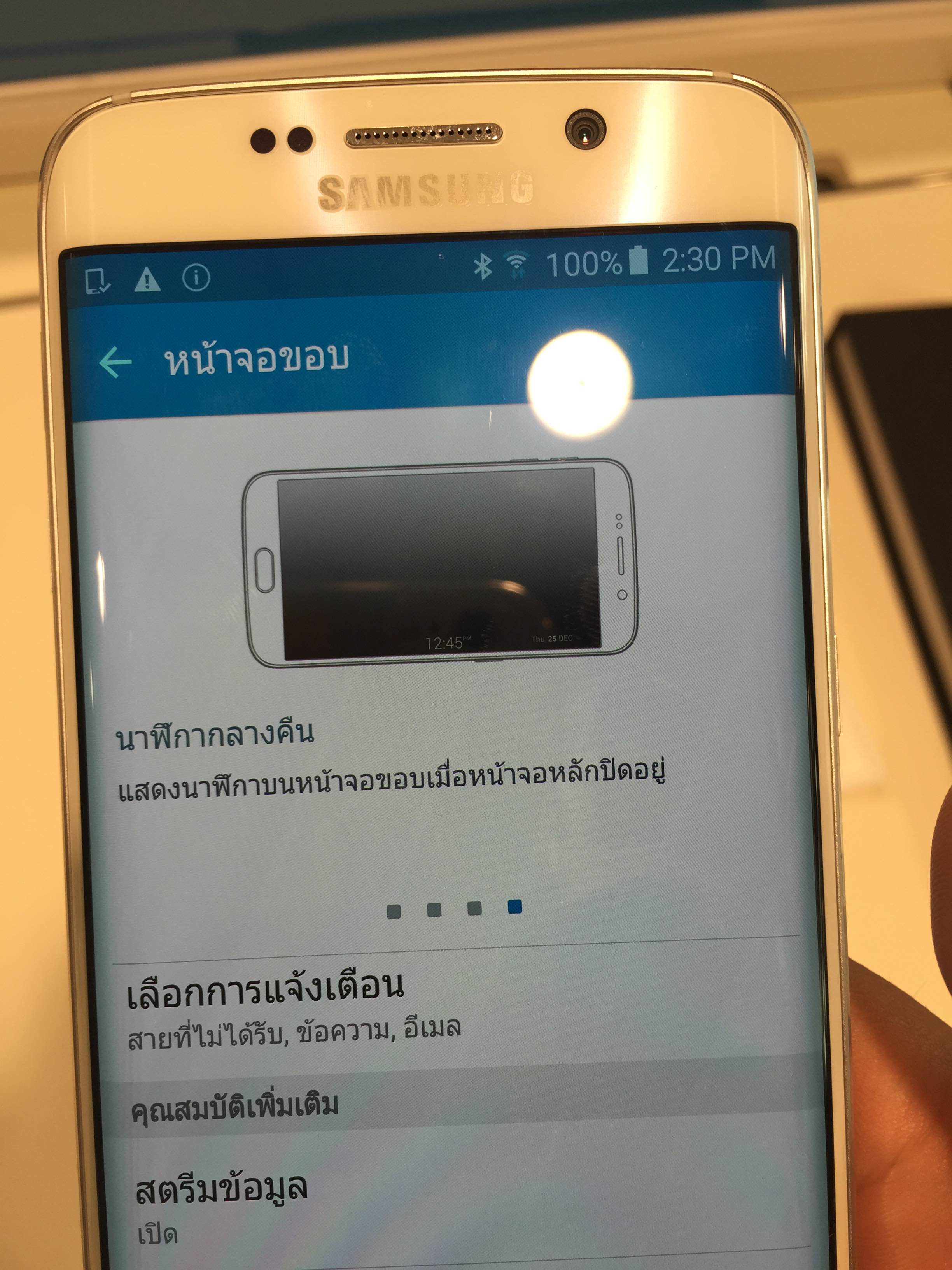 s6 lite pantip