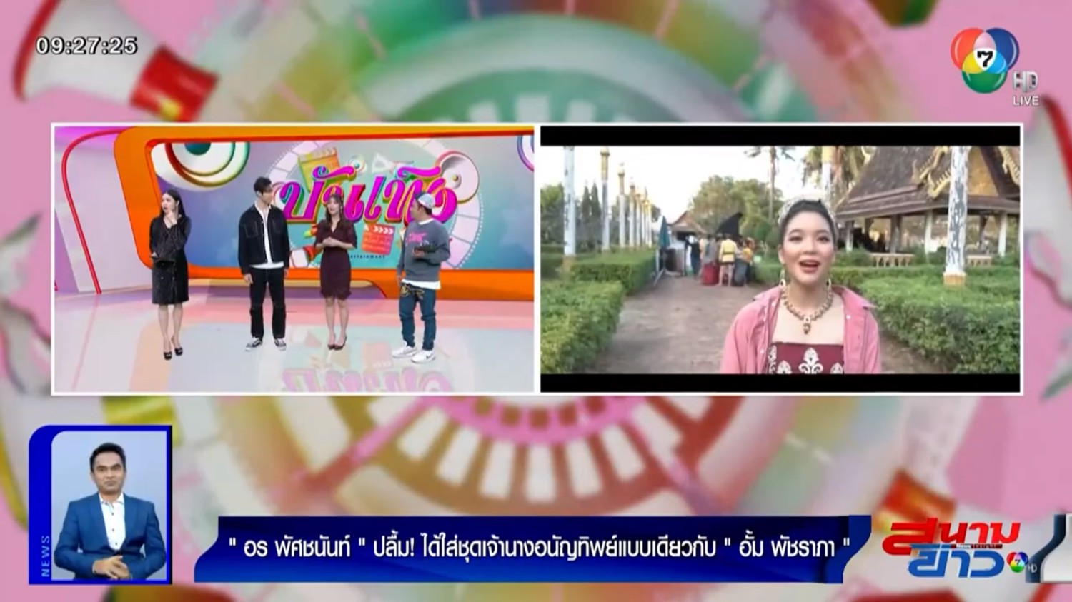 tv7 สด hd video