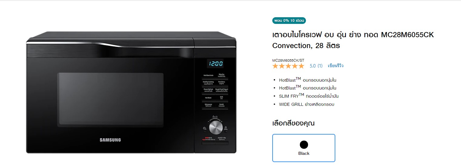 สอบถามค่ะ ใครเคยใช้เตาอบไฟฟ้า Electrolux 38 ลิตร  ที่เป็นตัวคุมไฟดิจิตอลมั้ยคะ - Pantip