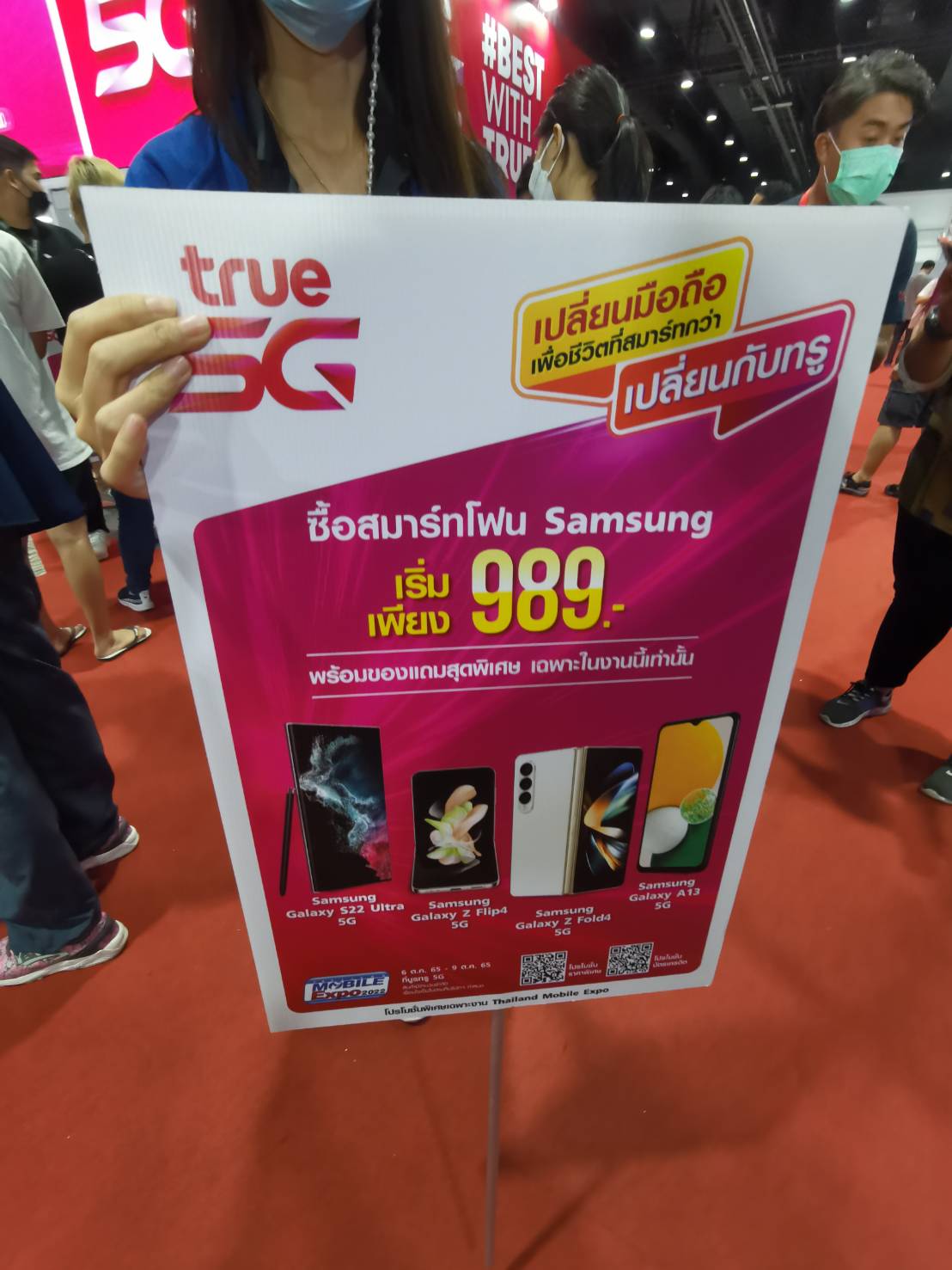 mobile-expo-2022-iphone-1-1-pantip
