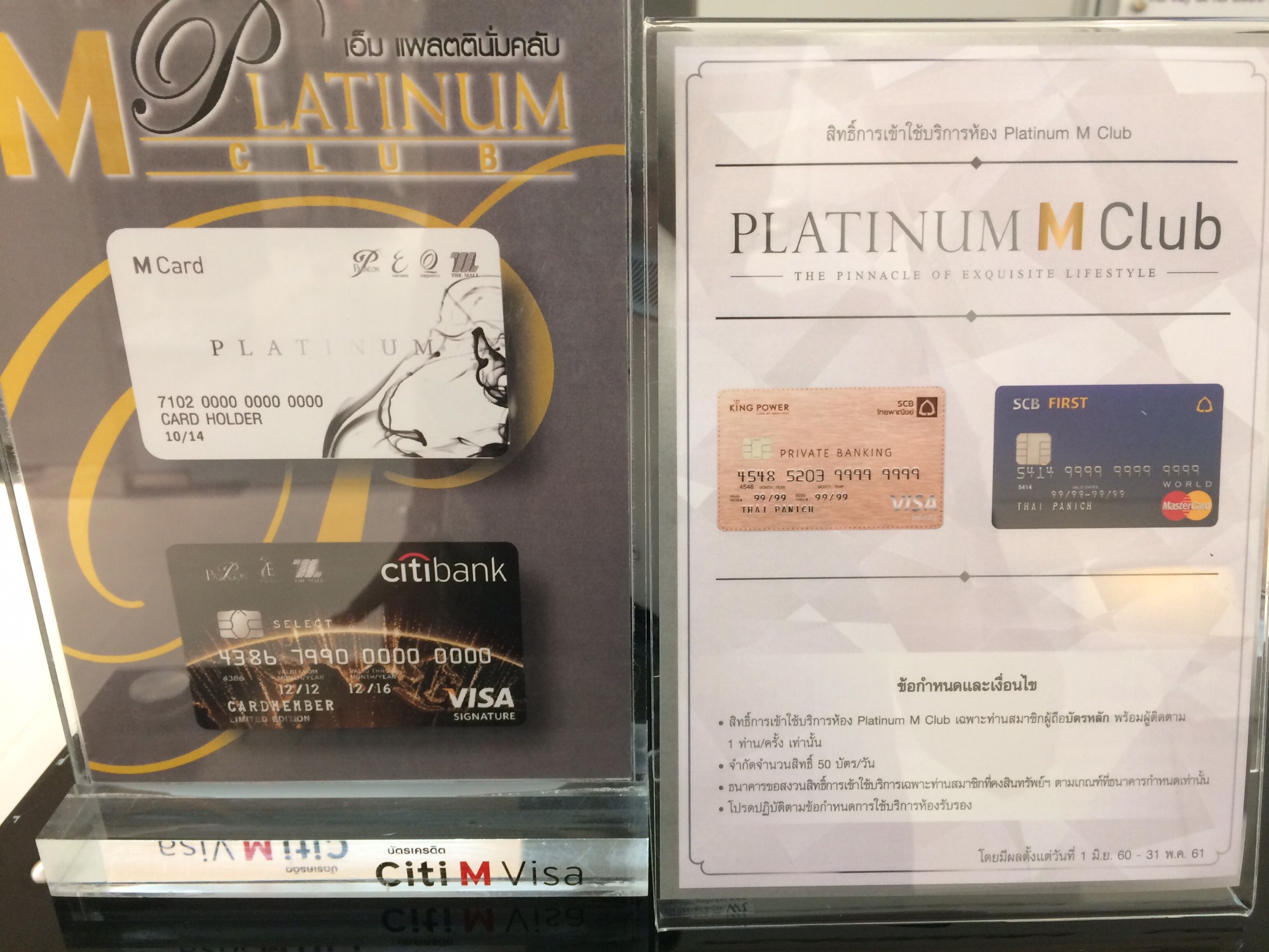 Platinum M Club Lounge ของห างเดอะมอลล บางแค Pantip