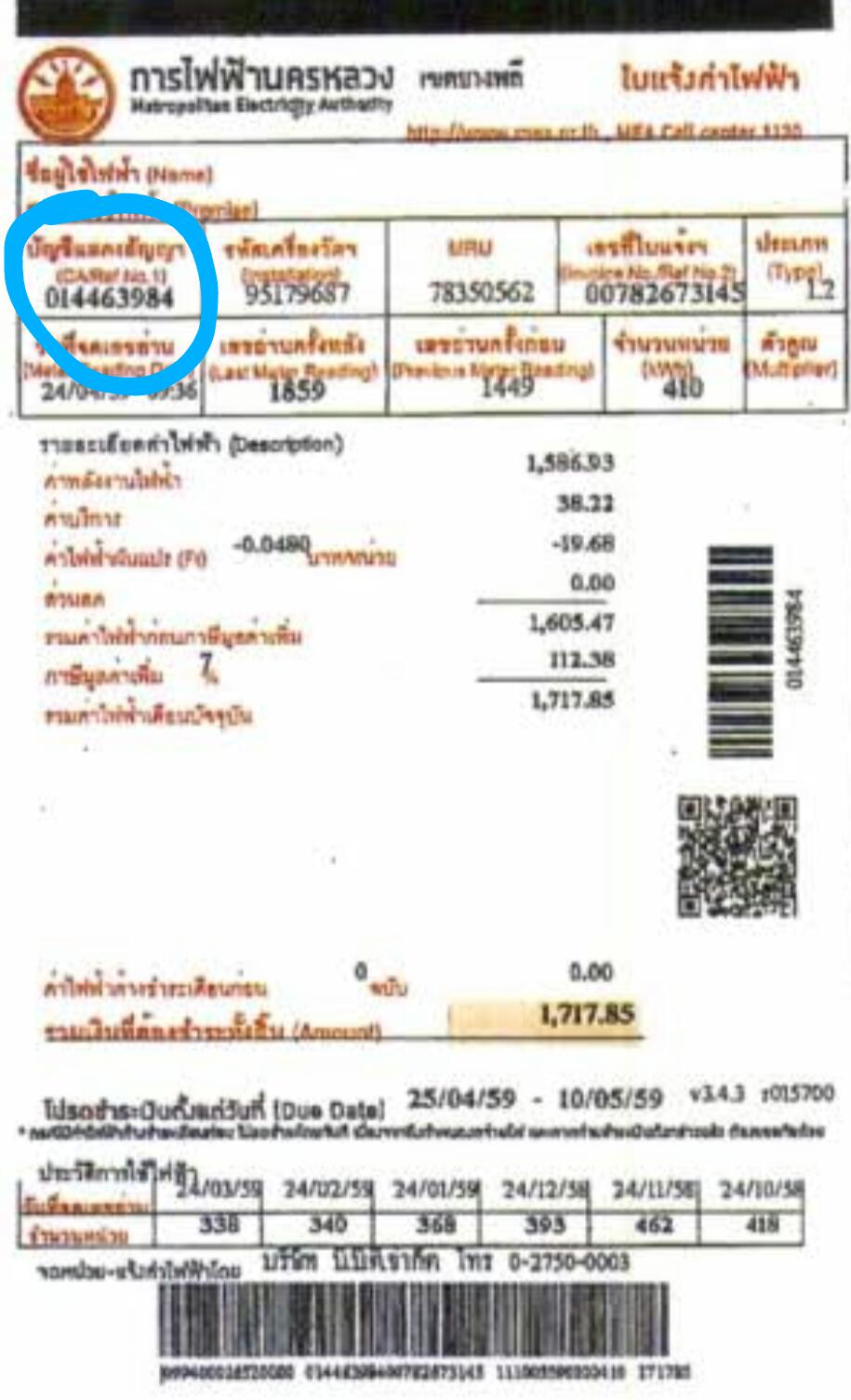 ลงทะเบียนค่าไฟ - Pantip ลงทะเบียนค่าไฟ - Pantip