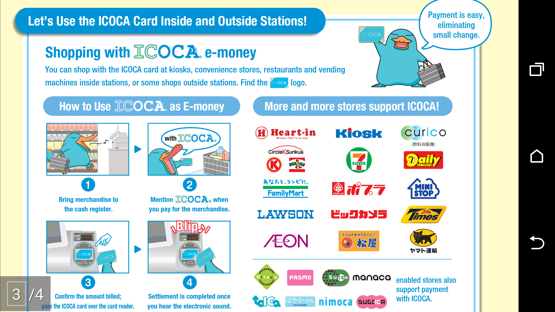 Icoca 2025 โตเก ยว