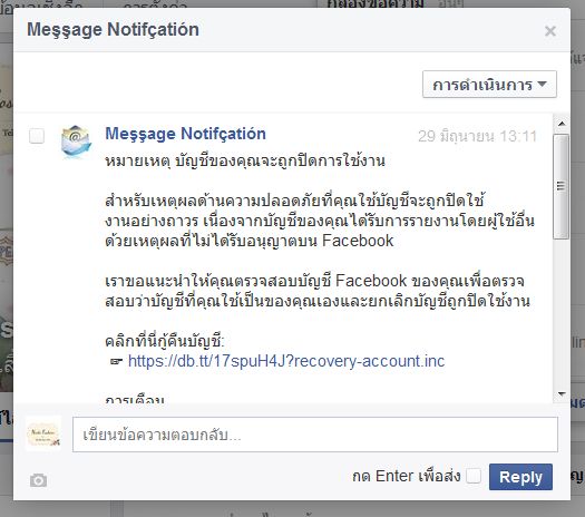 ข้อความเตือนจาก เฟสบุ้ค ว่าเพจเราจะถูกลบ ภายใน 24 ชม. ขอความช่วยเหลือวิธีการแก้ค่ะ - Pantip ข้อความเตือนจาก เฟสบุ้ค ว่าเพจเราจะถูกลบ ภายใน 24 ชม. ขอความช่วยเหลือวิธีการแก้ค่ะ - Pantip