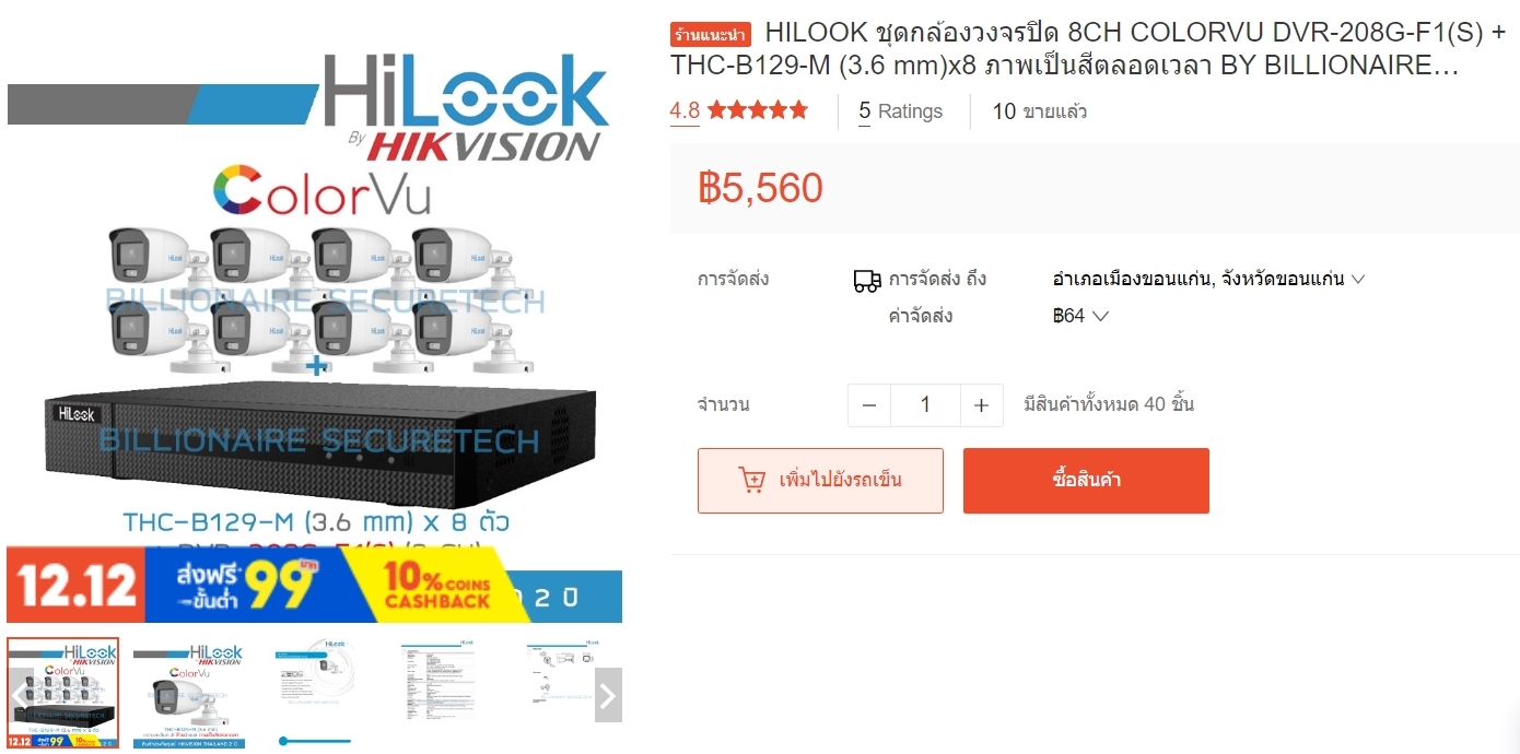 Hikvision vs dahua sales pantip