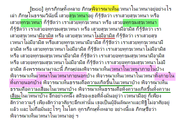 การทนเจ็บได้ ไม่ใช่เวทนาในเวทนานุปัสสนาสติปัฏฐาน - Pantip