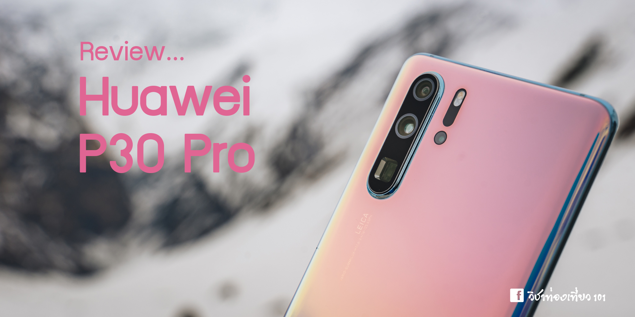 huawei p30 pantip