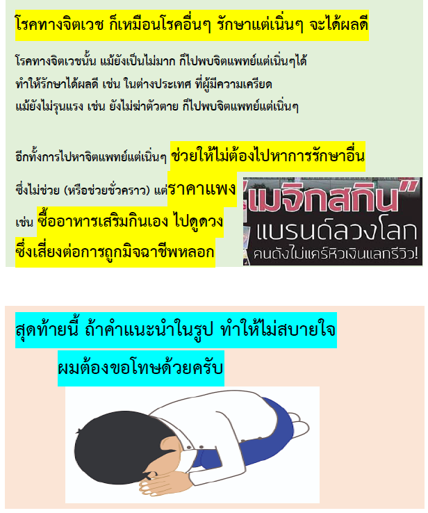 เป็นโรคซึมเศร้า ไม่กล้าไปหาหมอจิตเวช - Pantip