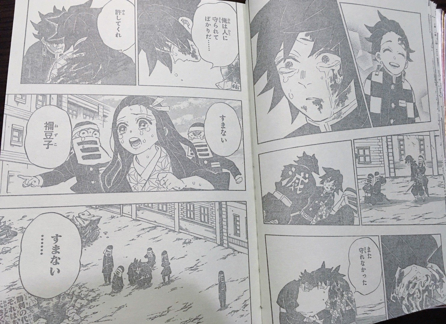 Kimetsu No Yaiba 0 Pantip