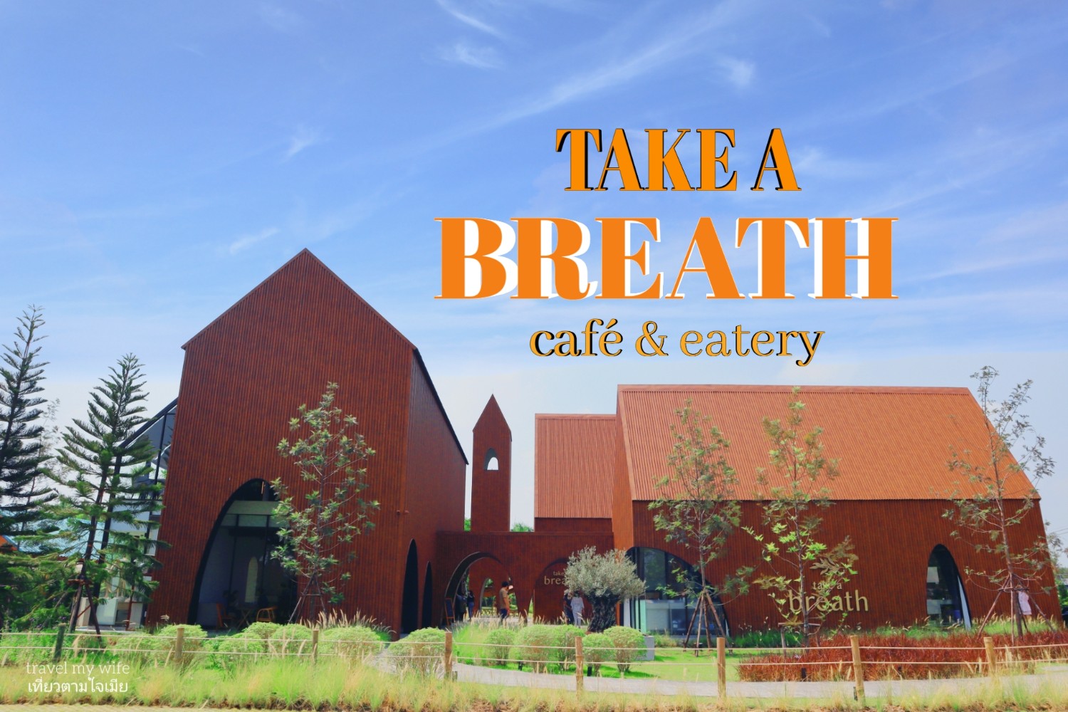 [CR] ร้านกาแฟ Take a Breath café & eatery pantip