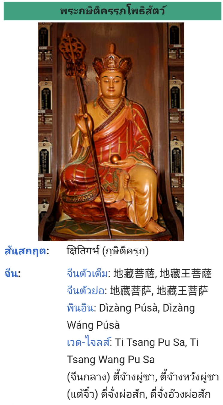 บทสวด ตี่จั่งอ๊วง (地藏王咒) - Pantip บทสวด ตี่จั่งอ๊วง (地藏王咒) - Pantip