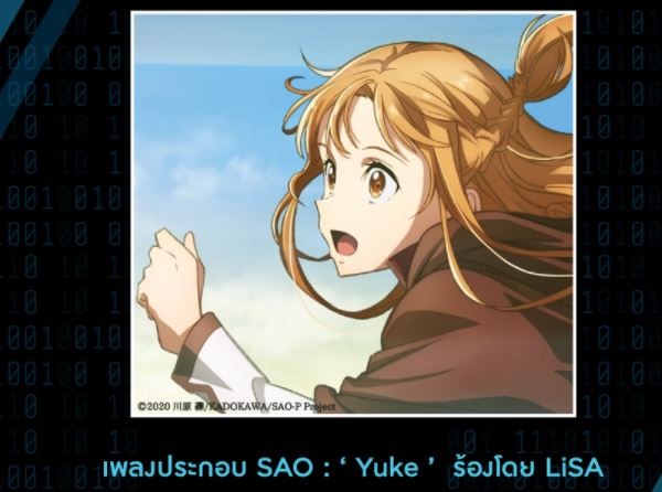 ไม่มีสปอย] ความรู้สึกหลังดูsword art online:progressive “เรื่องราว