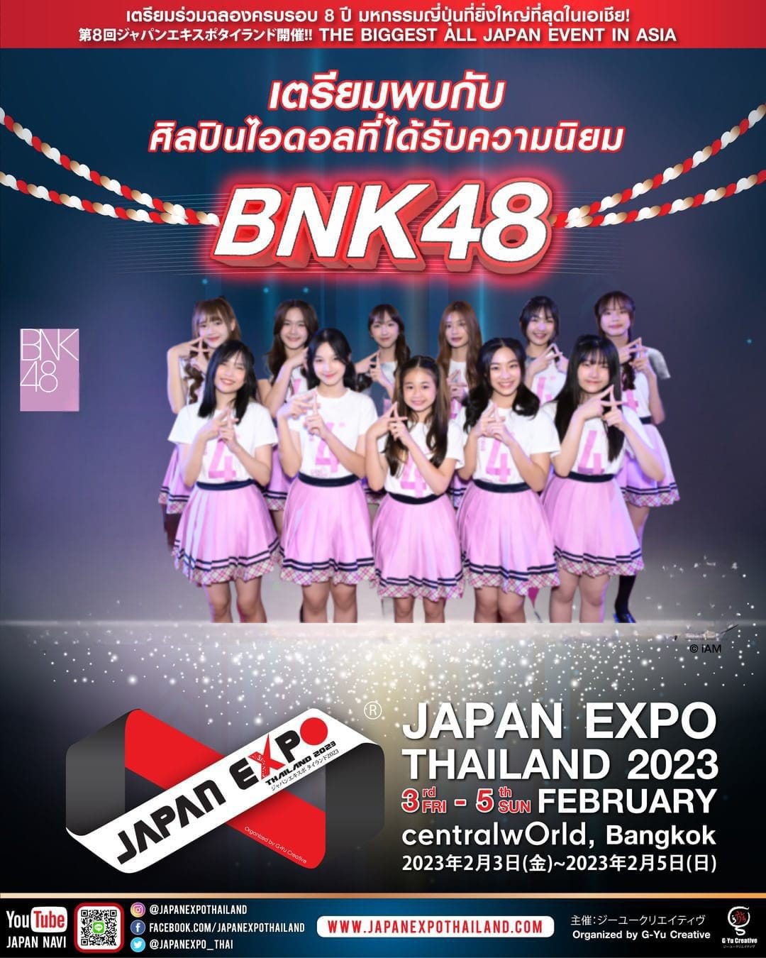  ลากิจมาติด BNK48 งานวัน พฤหัสศุกร์เสาร์อาทิตย์นี้ ต้องกางเต็นท์นอน