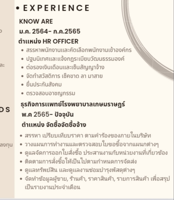 ขอประกาศรับสมัครงาน(เป็นภาษาอังกฤษ)หน่อยครับ - Pantip