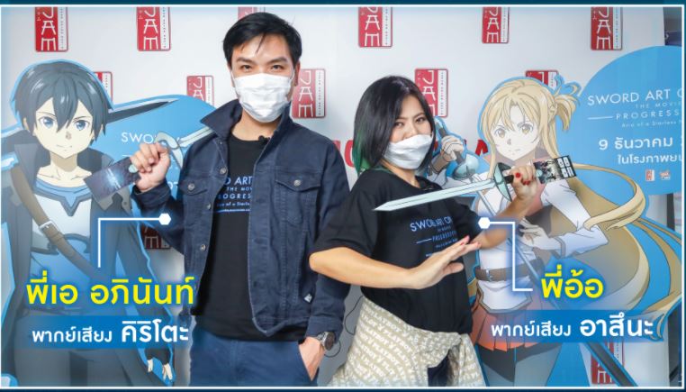 ไม่มีสปอย] ความรู้สึกหลังดูsword art online:progressive “เรื่องราว