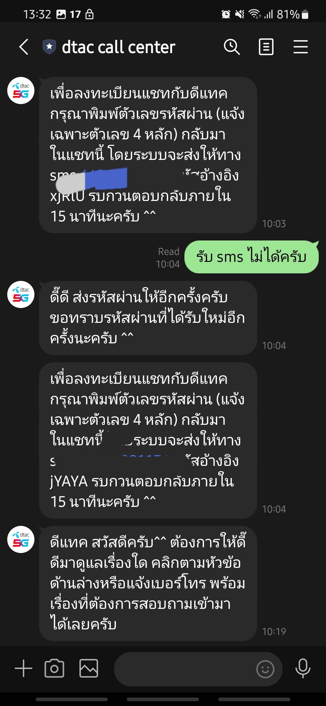 Dtac กับปัญหาการใช้งานในต่างประเทศ - Pantip