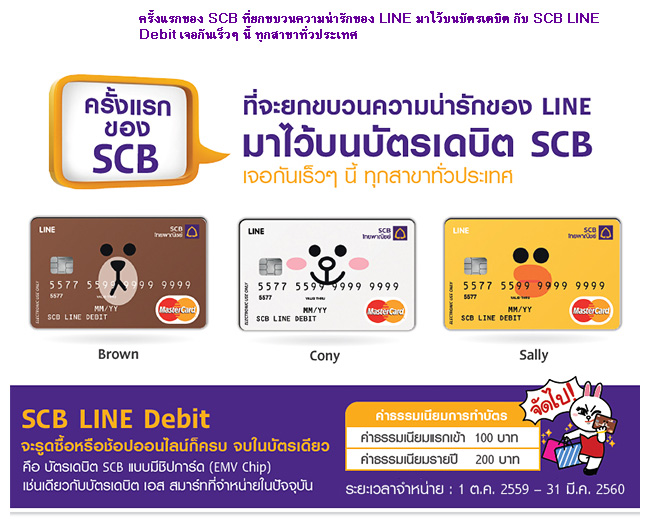 ธนาคารไทยพาณิชย์ ทําบัตร ATM กี่บาท อ่านที่นี่: รหัสเอทีเอ็มไทยพาณิชย์ มีกี่ตัว ธนาคารไทยพาณิชย์ ทําบัตร Atm กี่บาท อ่านที่นี่: รหัสเอทีเอ็มไทยพาณิชย์ มีกี่ตัว