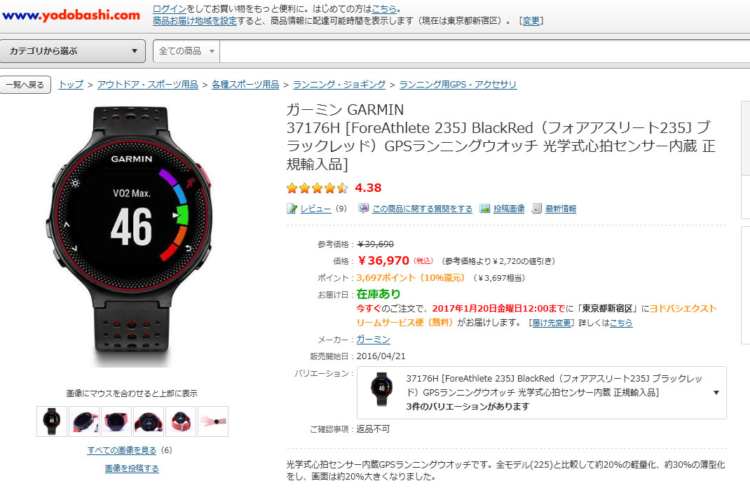 Garmin fenix 6 discount pantip