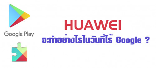 huawei y6p pantip