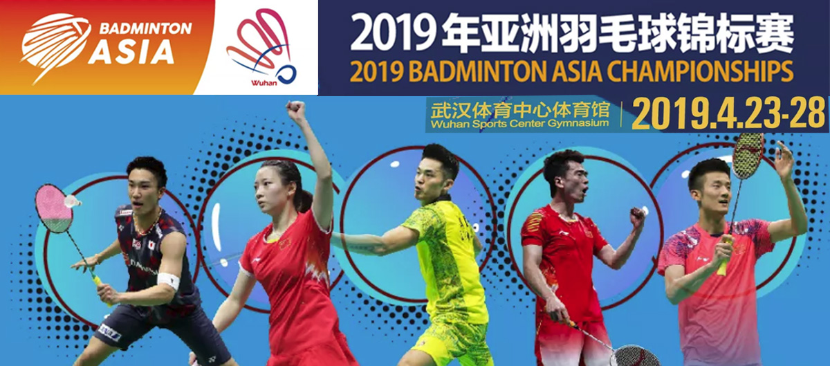 คลิปแบดมินตัน BADMINTON ASIA CHAMPIONSHIPS 2019 รอบก่อนรอง รอบรอง