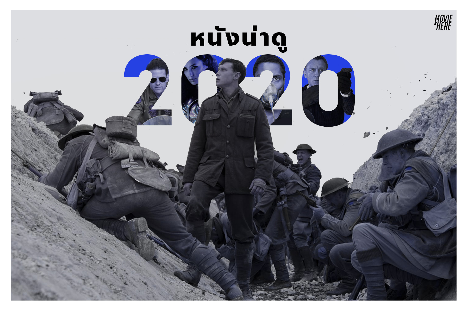 30 หนังน่าดูปี 2020 - Pantip