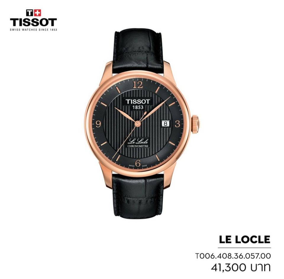 Tissot seastar outlet pantip