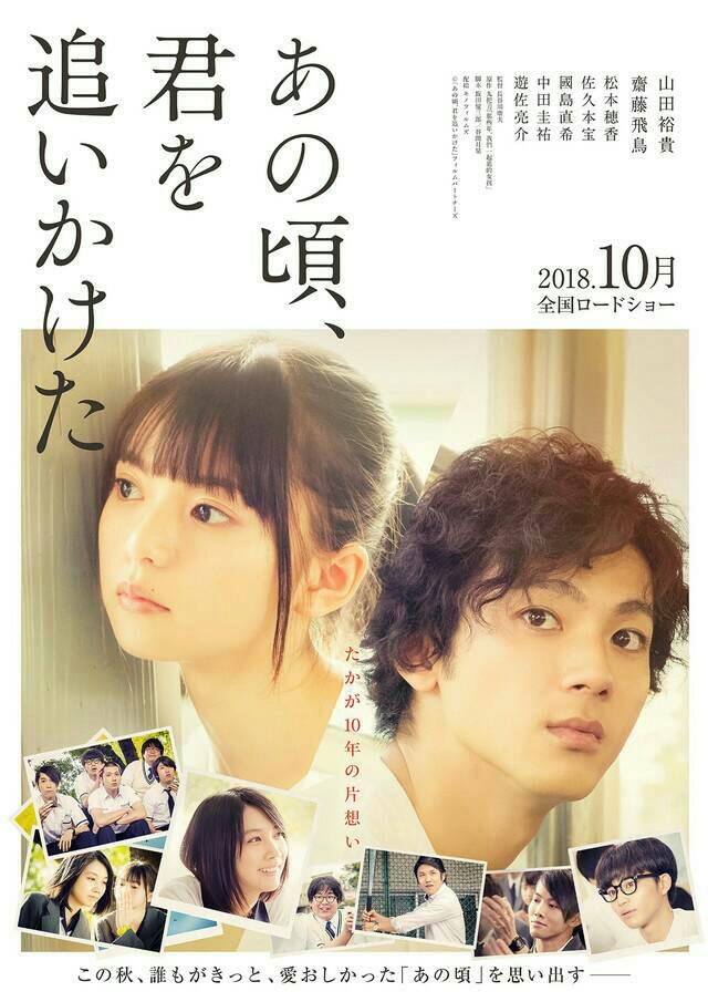 You're The Apple Of My Eye Manga ญี่ปุ่นรีเมคเรื่อง You're the apple of my eye นำแสดงโดย อาชู nogizaka46