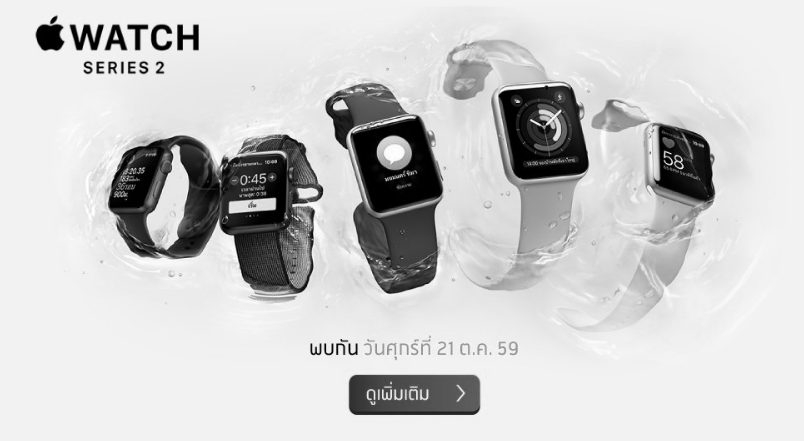dtac apple watch