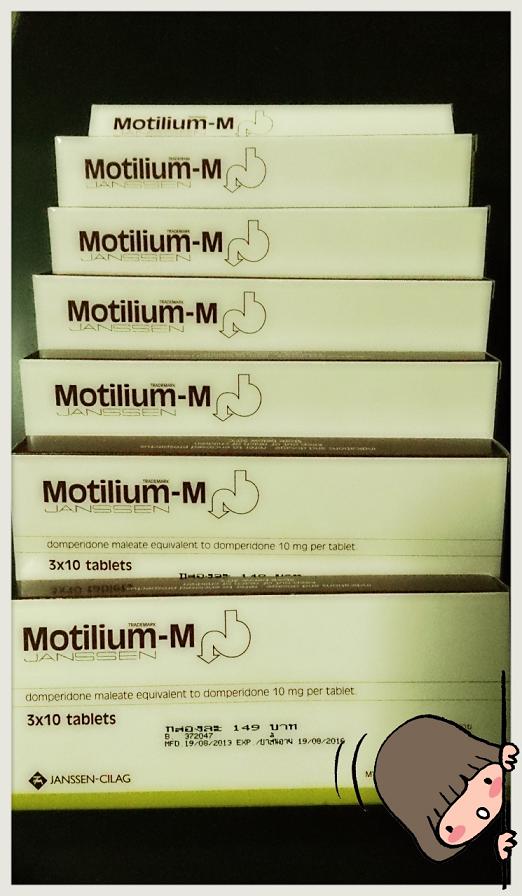 ส่งต่อ Motilium M ช่วยกระตุ้นน้ำนม - Pantip