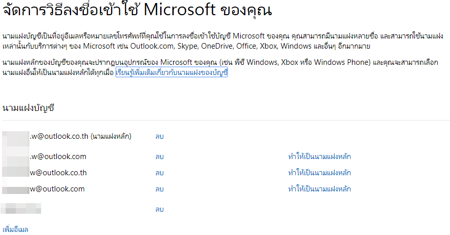 เปลี่ยน Hotmail.Co.Th เป็น Hotmail.Com ยังไง - Pantip