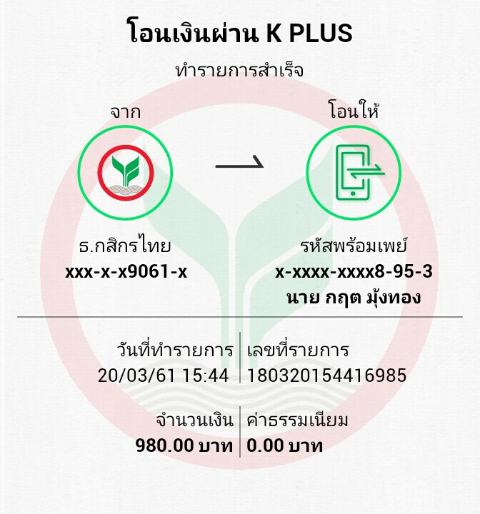 กด เงิน ไม่ ออก แต่ โดน หัก ไทย พาณิชย์ pantip