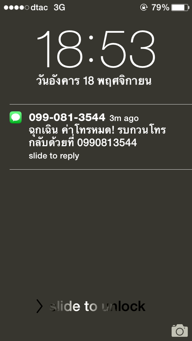 เจอ Sms แบบนี้มันคืออะไร - Pantip