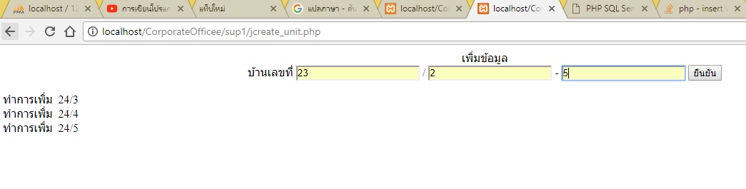 Php อยากจะให้มันแสดงเป็นตาราง(Table)ออกมาเวลาเพิ่มข้อมูลแบบนี้เข้าไป -  Pantip