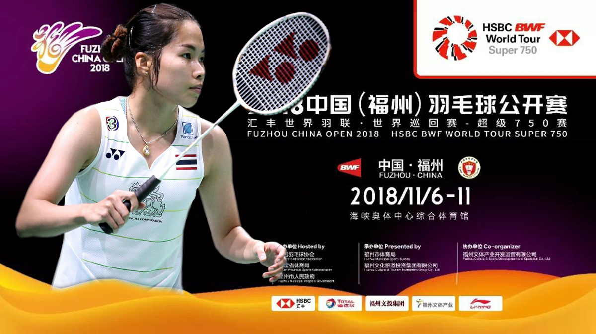 เชียร์สด ! แบดมินตัน Fuzhou China Open 2018 รอบ 32 คน 7 พ.ย