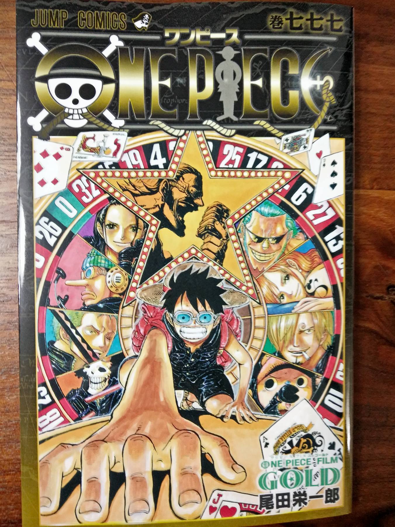 One Piece Film Gold' – Revelados detalhes do cenário do filme > [PLG]