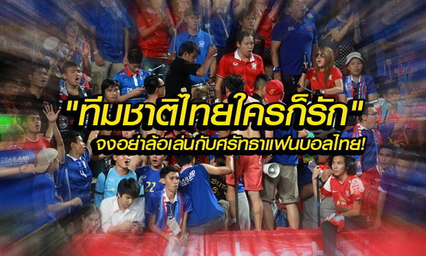 U 23 ย้งมีเอเชียนเกมส์ให้แก้ตัวครับ ขอโค้ชซิโก้ + โค้ชกองหลัง ได้มั้ย