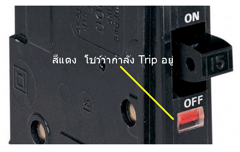 ไฟที่บ้านดับโดยเบรกเกอร์ไม่ตัด - Pantip