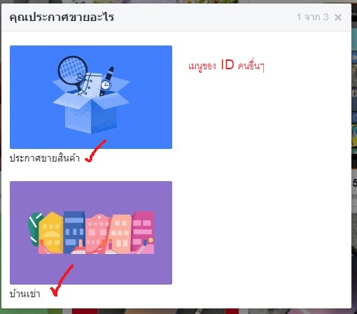 ปัญหา post ขายบ้าน บน Market place Facebook - Pantip ปัญหา Post ขายบ้าน บน Market Place Facebook - Pantip