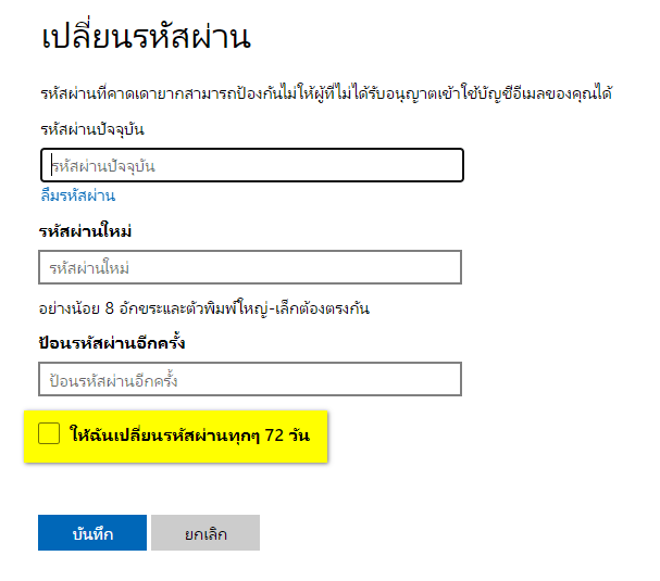 Hotmail - Pantip