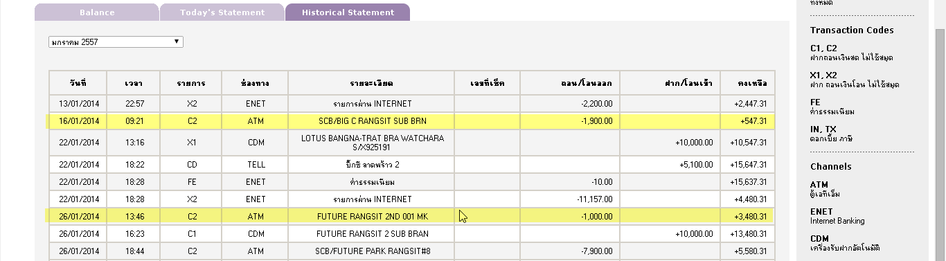 บัตร Atm ไทยพาณิชย์ Scb กดเงิน ในเขตเดียวกัน ตู้ Bbl เสียค่าธรรมเนียม 20  บาท !!! - Pantip