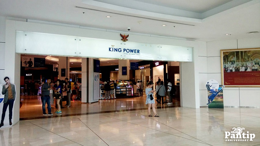 rolex king power pantip