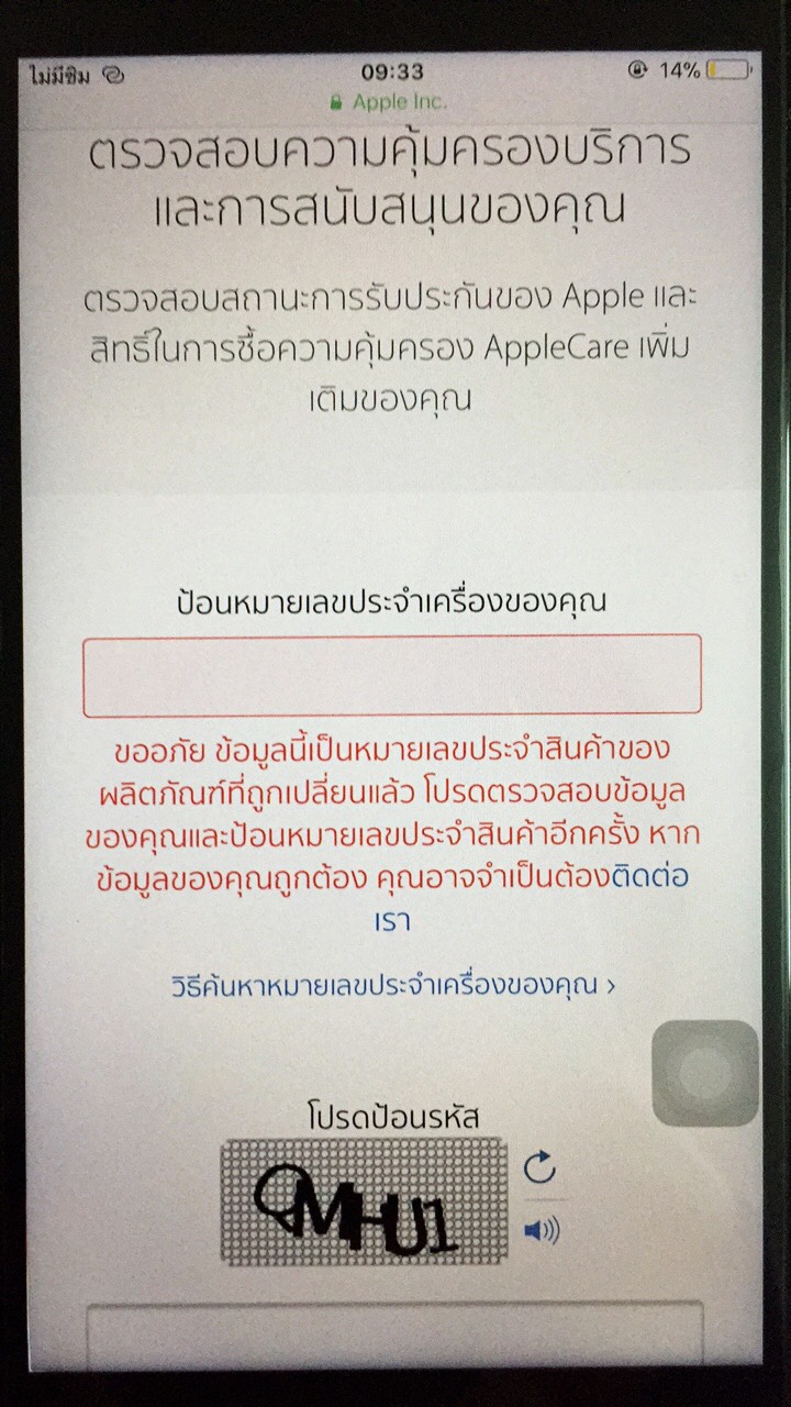 ซื้อIphone เช็คเลขSerialขึ้นแบบนี้ใช่เครื่องRefurbishedไหมคะ - Pantip