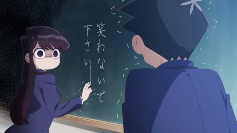 Komi-san wa, Komyushou desu. – 限り無し