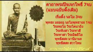 วิธีภาวนา คาถาเงินล้าน - Pantip วิธีภาวนา คาถาเงินล้าน - Pantip